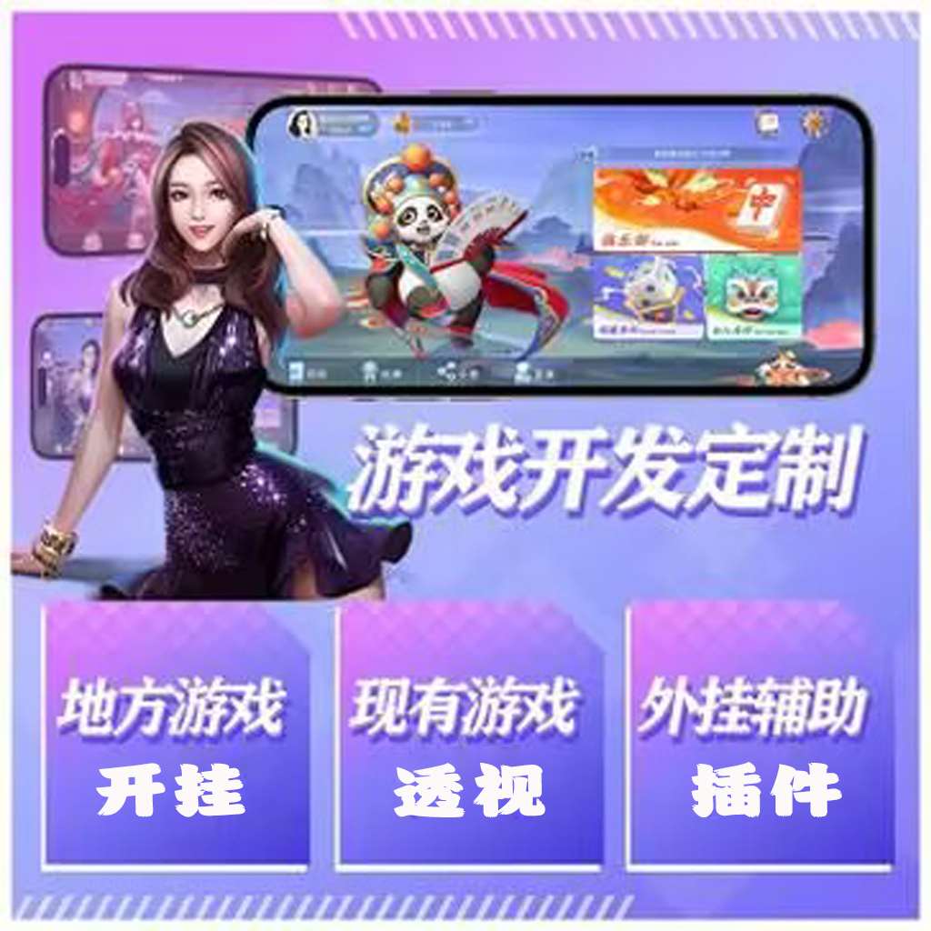 重磅揭秘“ruler透视挂作弊方法”揭秘透视辅助万能挂用法 p1
