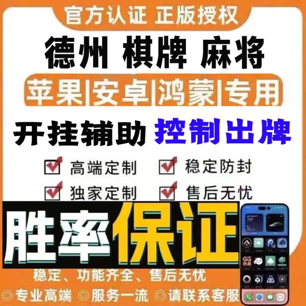 开挂器推荐“新猴王大厅辅助器”(透视挂)透视详细教程 p2