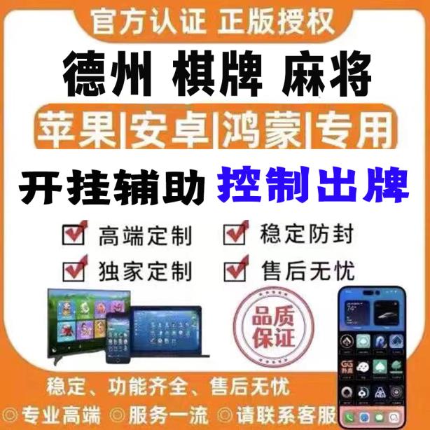 [教程经验]TT扑克开挂作弊方法(透视)”分享用挂教程辅助透视官方版下载 p1