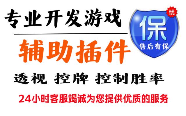 重大发现“十三水万能辅助器使用方法(必备神器)”开挂(透视)辅助教程 p3
