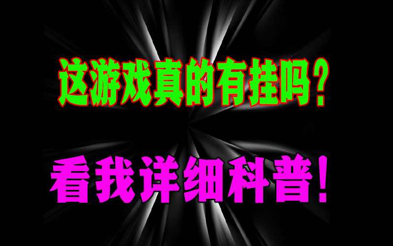 盘点一款“微乐广东麻将小程序开挂神器”讲一讲是不是真的有挂 p3