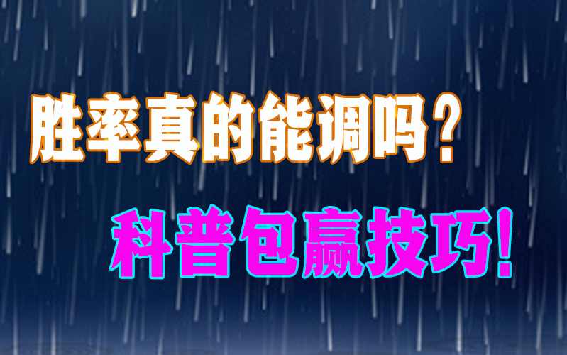 辅助科普实测“小程序雀神广东麻将是不是有挂”(必备工具)辅助教学 p3