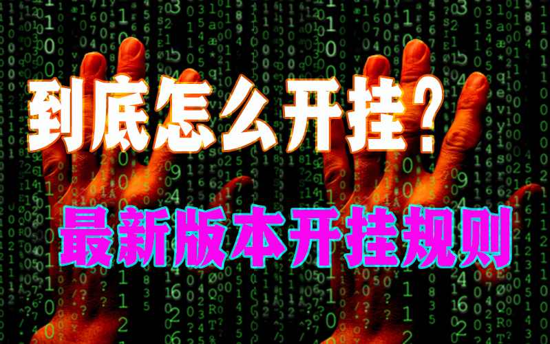 万能开挂辅助“微乐手机麻将必赢神软件”详细辅助软件教程