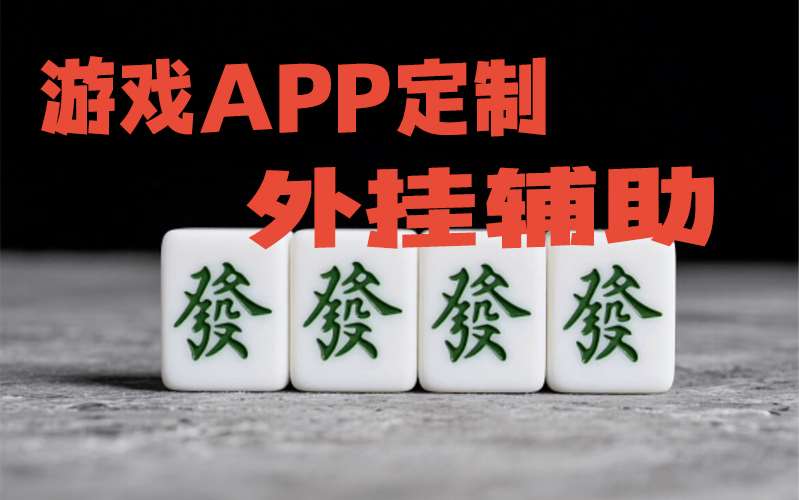 一分钟看懂“【wepoker】可以作弊+透视挂”详细外挂辅助详细教程(2026全新上线)官方教程 p1